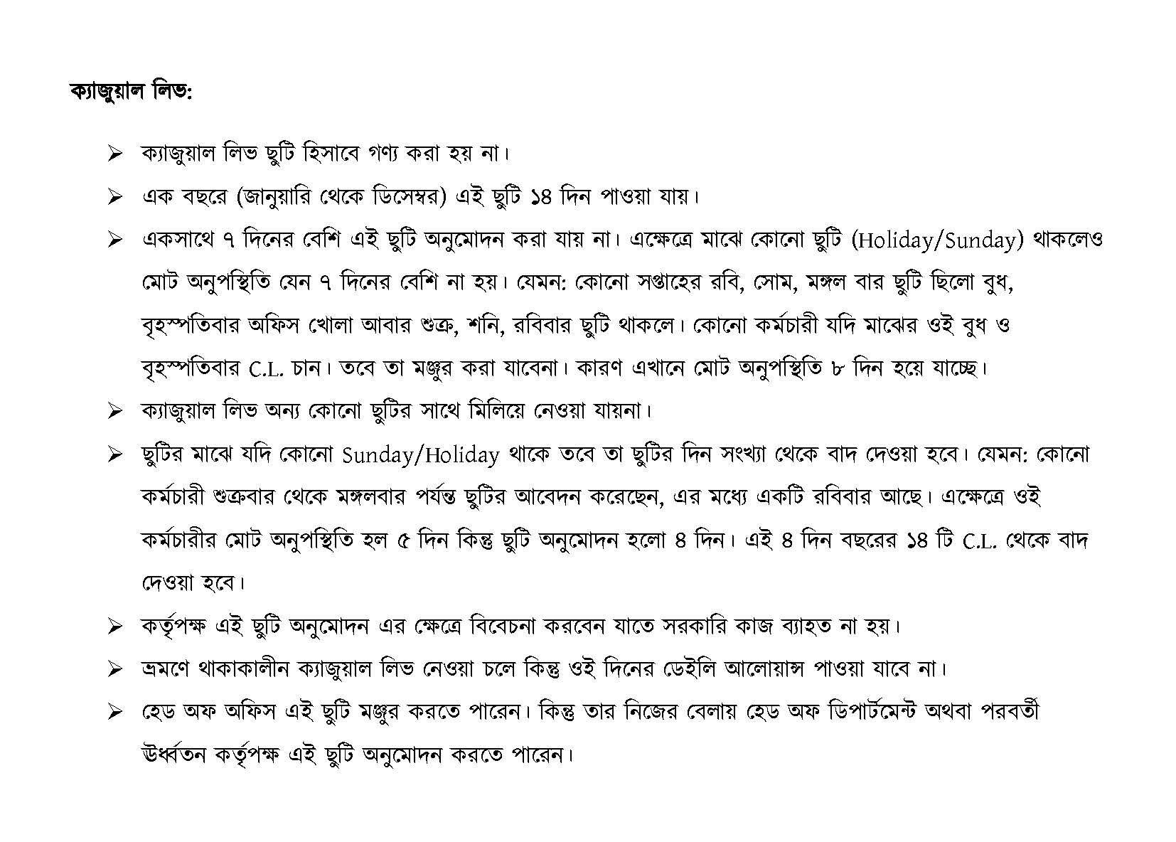 Bangla Meaning of Leave