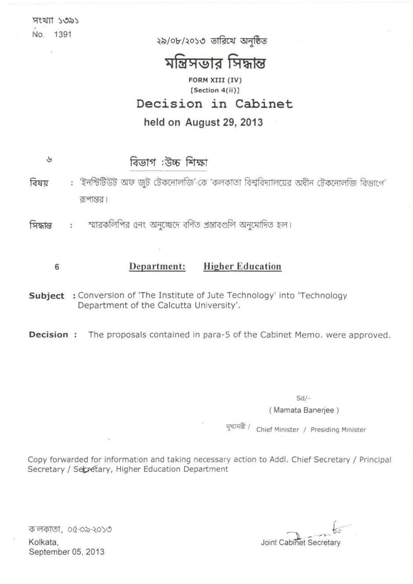 Conversion of “Institute of Jute Technology” to “Technology Department