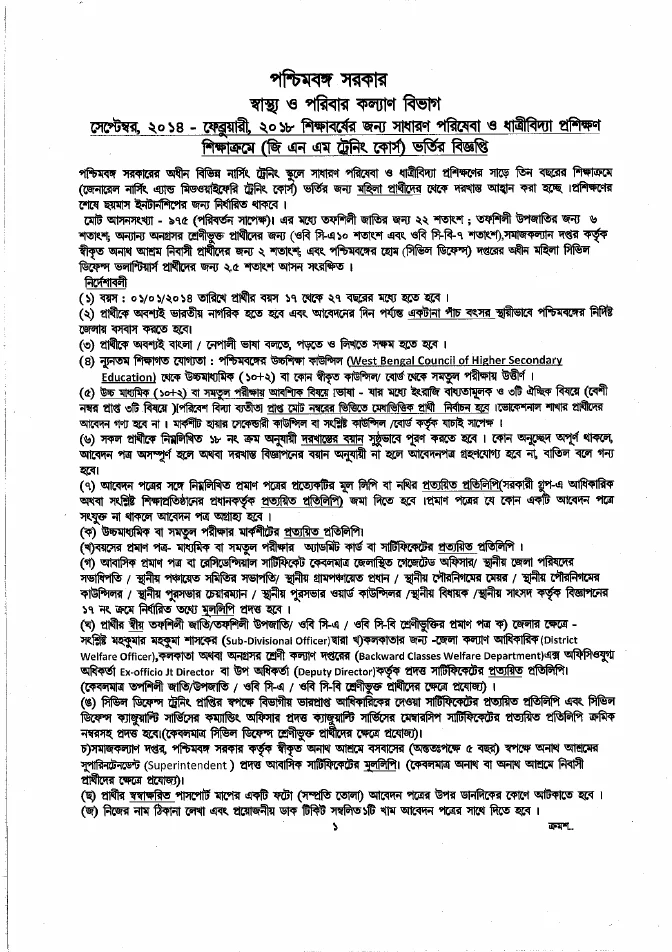 Admission to GNM Course for Sept, 2014 to Feb, 2018 – PDF