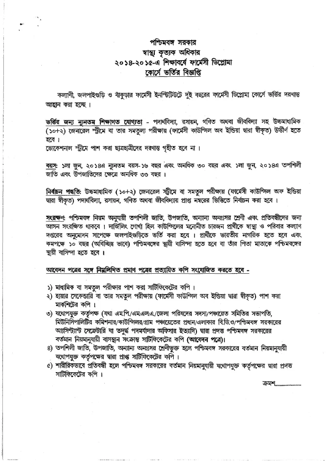 Admission into Diploma Course in Pharmacy, 2014-15 – PDF
