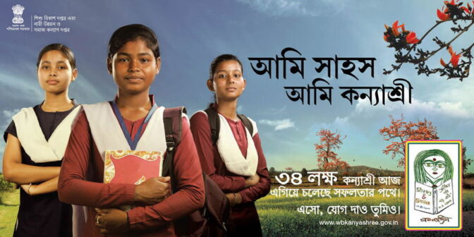 Kanyashree