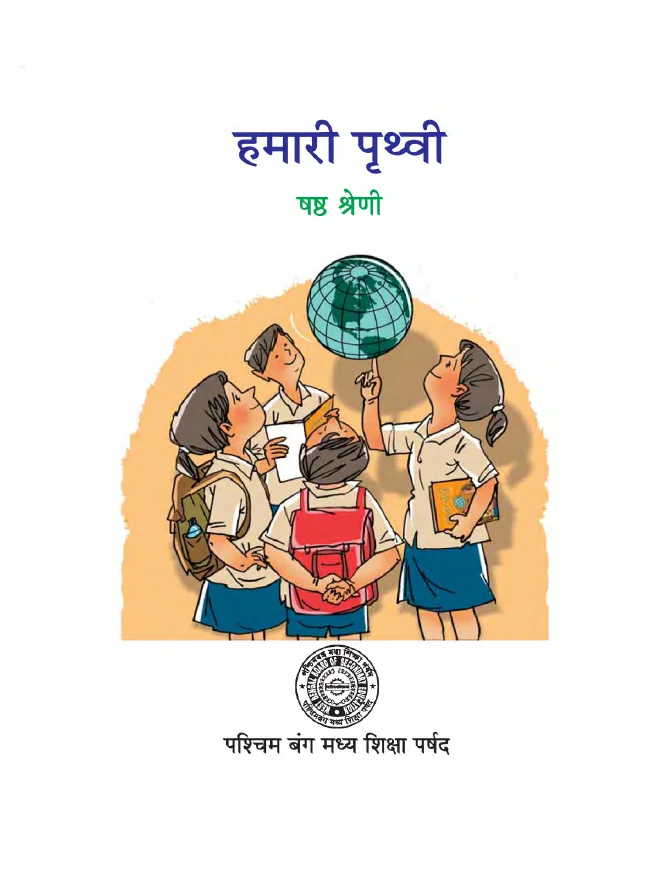 e-Text Books (Hindi Medium) by WBBSE and WBCHSE – PDF
