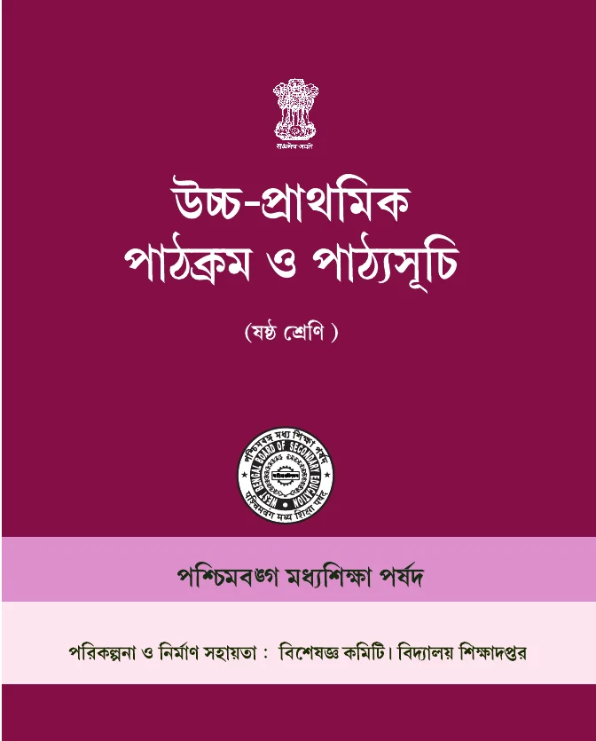 Syllabus of Class I to VIII (Bengali Medium) – PDF