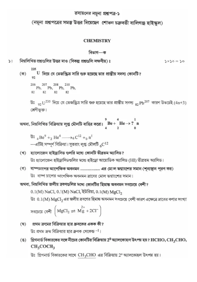 Model Question and Answer for H.S. Examination – PDF