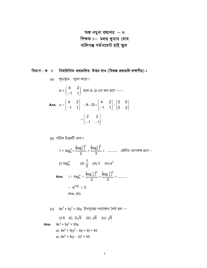 Model Question and Answer for H.S. Examination – PDF