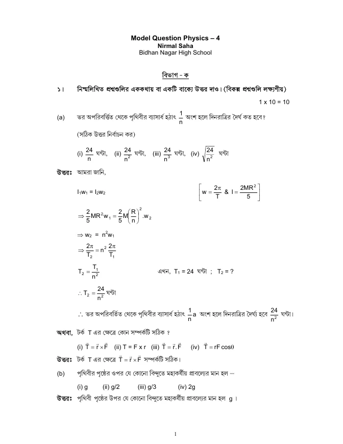 Model Question and Answer for H.S. Examination – PDF
