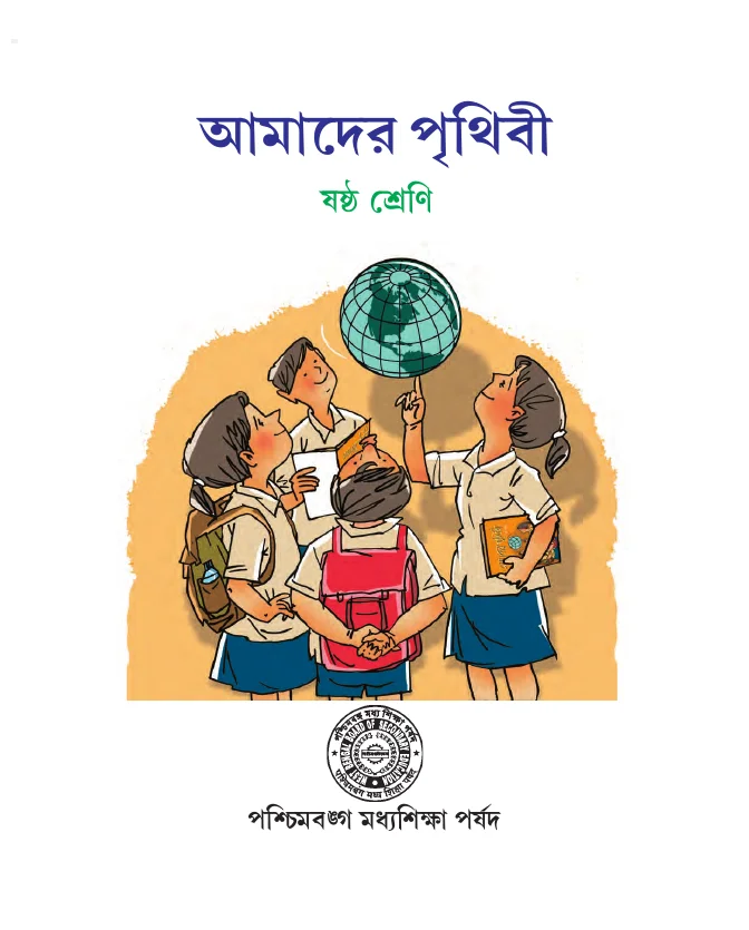 e-Text Books by WBBSE, WBCHSE and WBSCVET – PDF