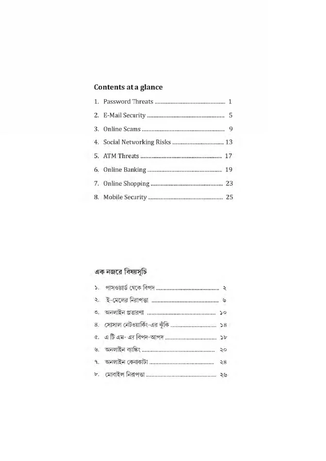 How to remain Cyber-Safe – PDF