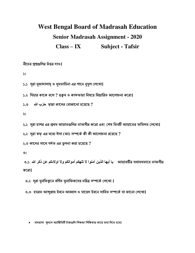 Assignments of All Subjects for Class IX and X of Madrasah – PDF