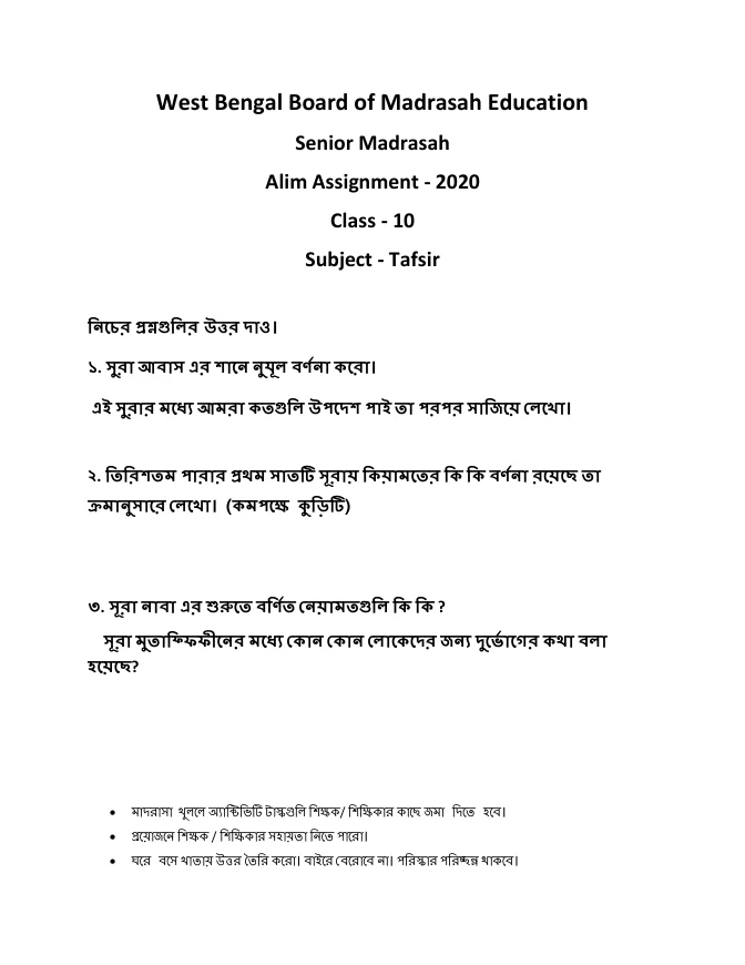 Assignments of All Subjects for Class IX and X of Madrasah – PDF