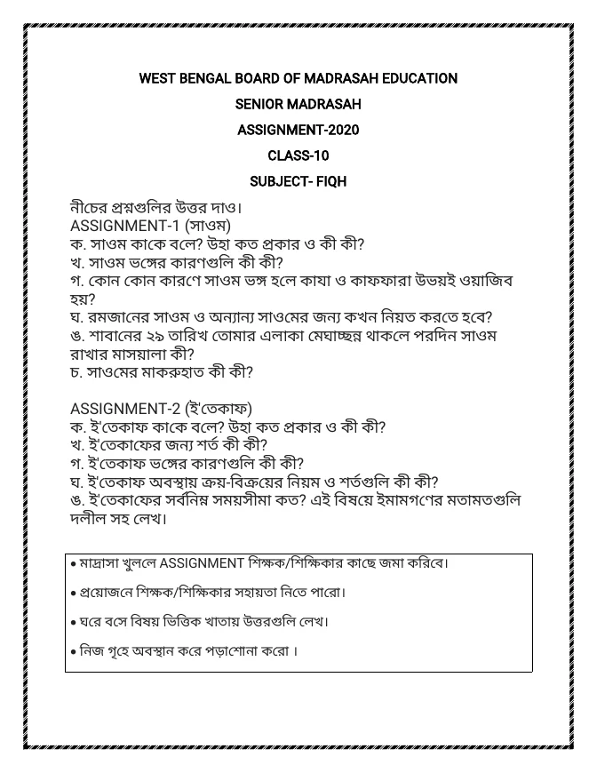 Assignments of All Subjects for Class IX and X of Madrasah – PDF