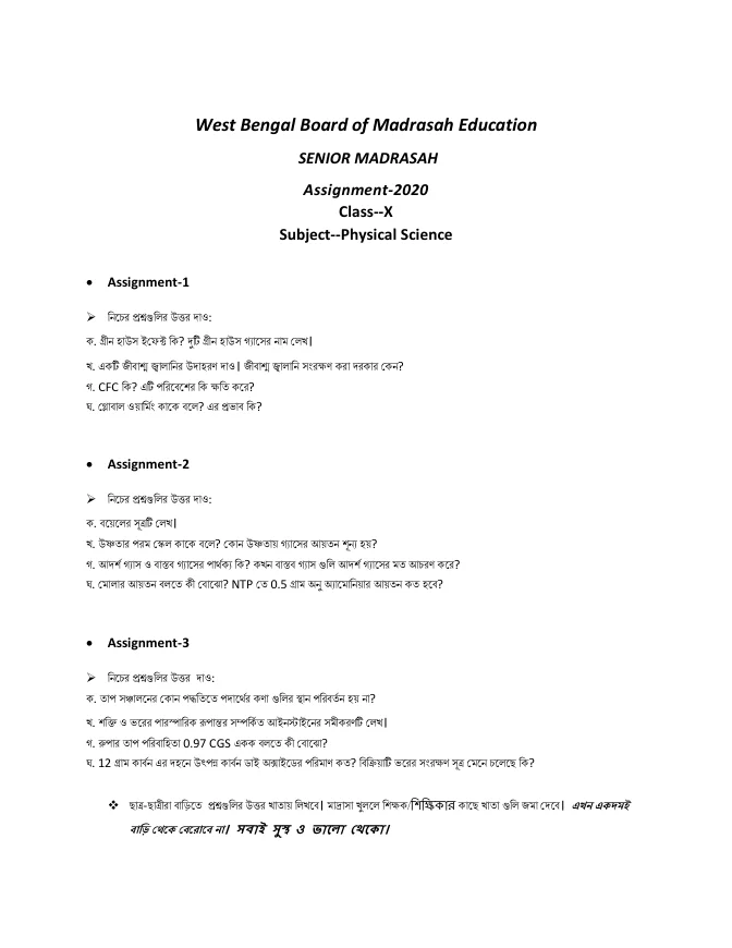 Assignments of All Subjects for Class IX and X of Madrasah – PDF