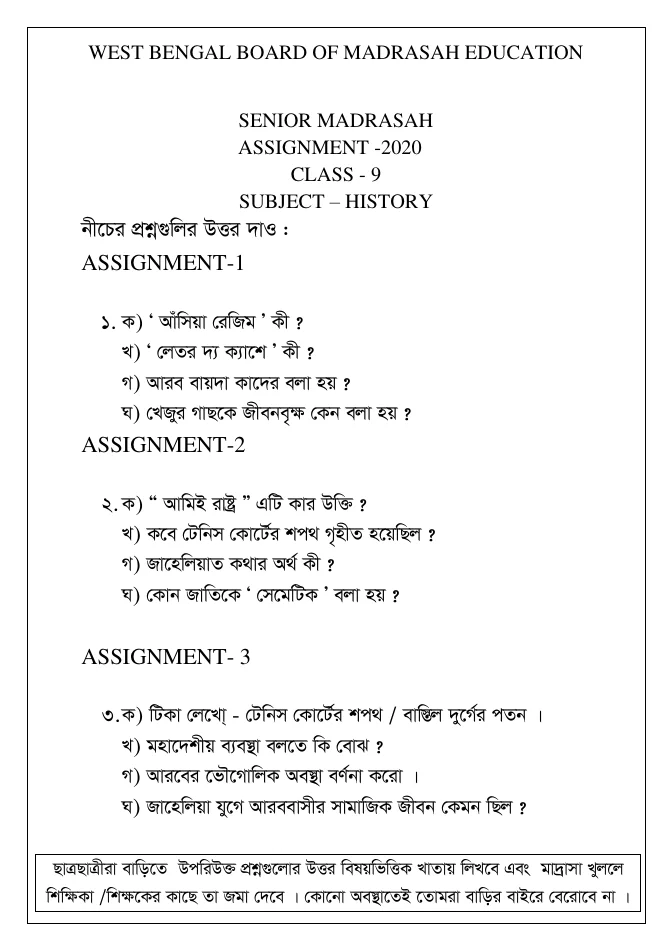 Assignments of All Subjects for Class IX and X of Madrasah – PDF