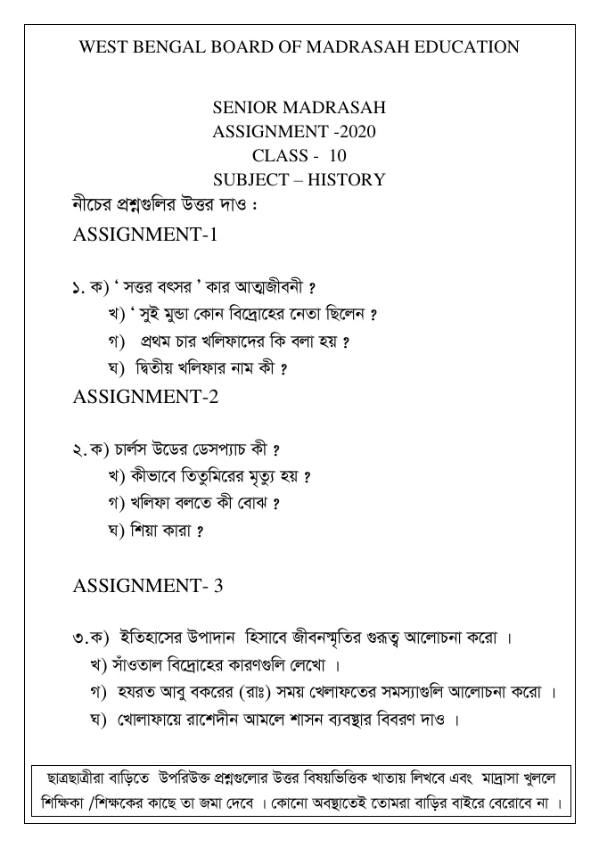 Assignments of All Subjects for Class IX and X of Madrasah – PDF