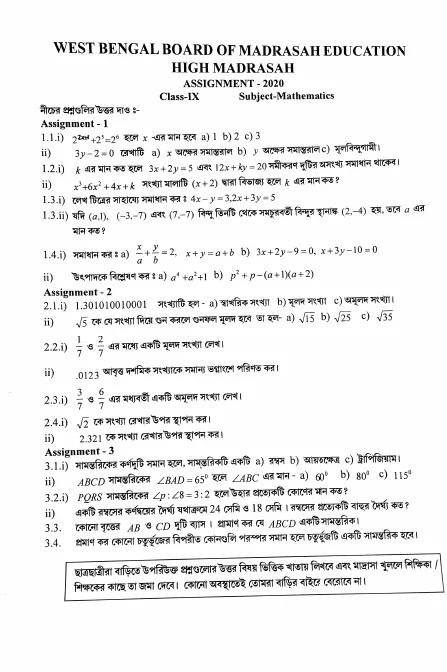 Assignments of All Subjects for Class IX and X of Madrasah – PDF