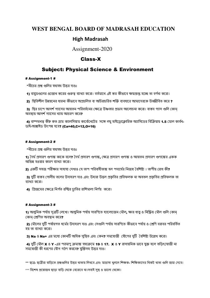 Assignments of All Subjects for Class IX and X of Madrasah – PDF