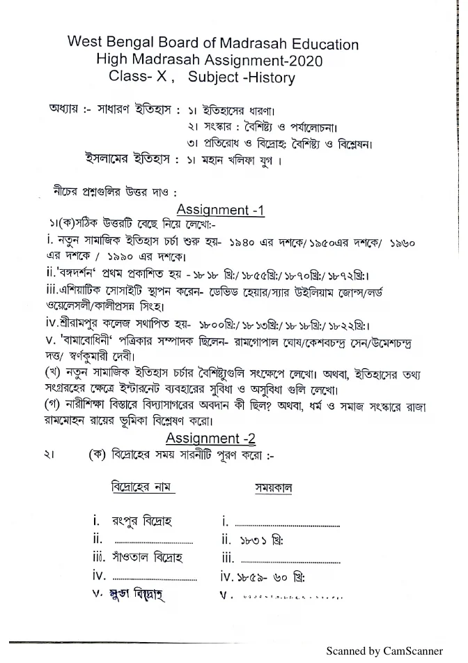 Assignments of All Subjects for Class IX and X of Madrasah – PDF