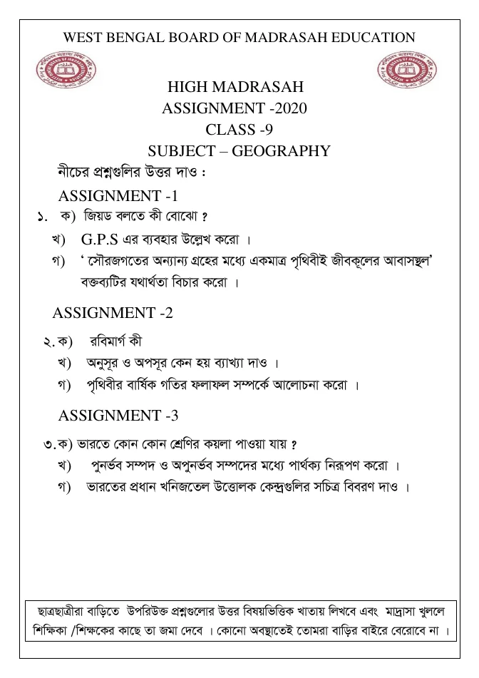 Assignments of All Subjects for Class IX and X of Madrasah – PDF