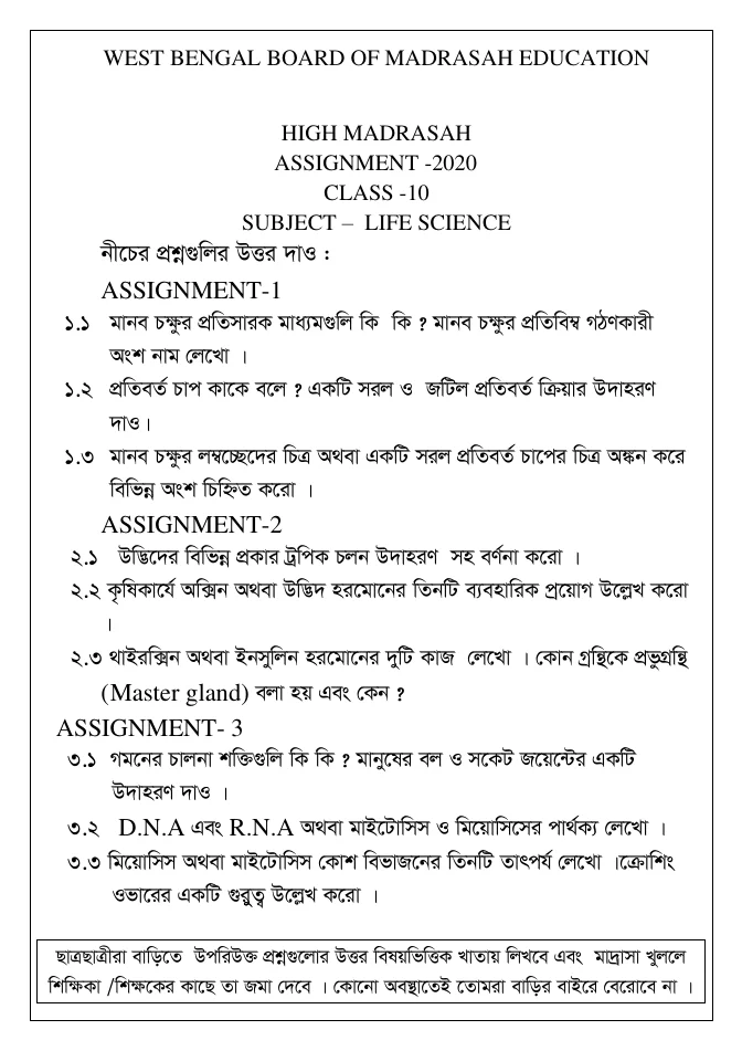 Assignments of All Subjects for Class IX and X of Madrasah – PDF