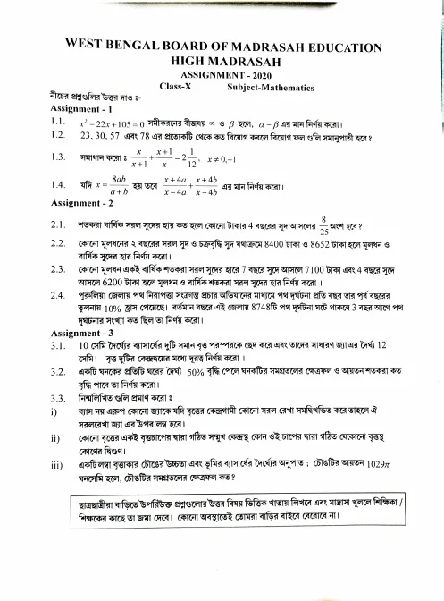 Assignments of All Subjects for Class IX and X of Madrasah – PDF
