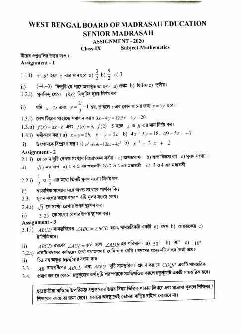 Assignments of All Subjects for Class IX and X of Madrasah – PDF