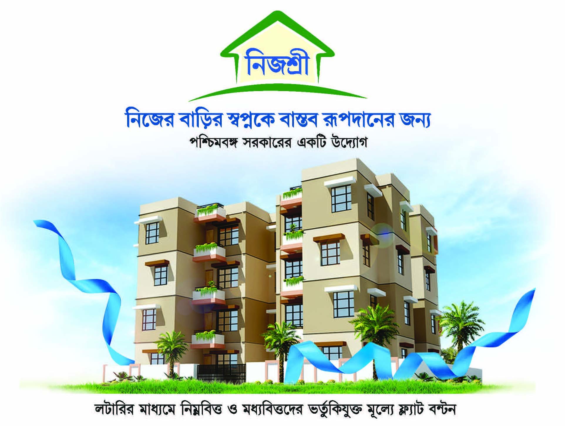 nijashree-housing-scheme-for-lig-mig-wbxpress