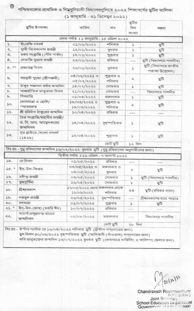 holiday-list-of-primary-schools-of-west-bengal-2022-wbxpress