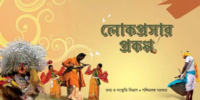 Lokprasar