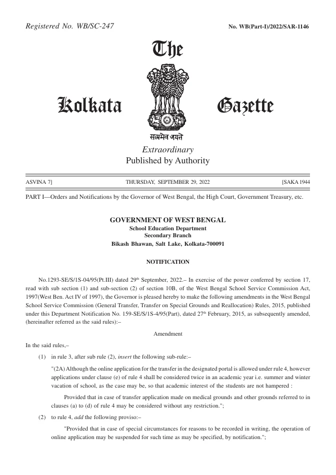 Amendment in WBSSC (General Transfer, Transfer on Special Grounds and Reallocation) Rules, 2015 – PDF