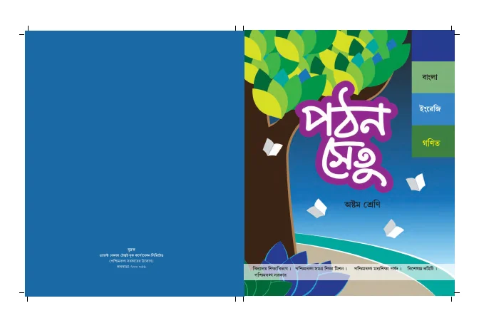 Bridge Material and Teacher Training Module – PDF