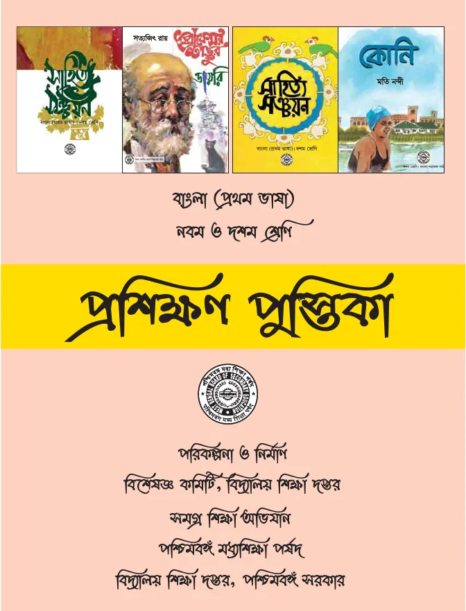 Bridge Material and Teacher Training Module – PDF