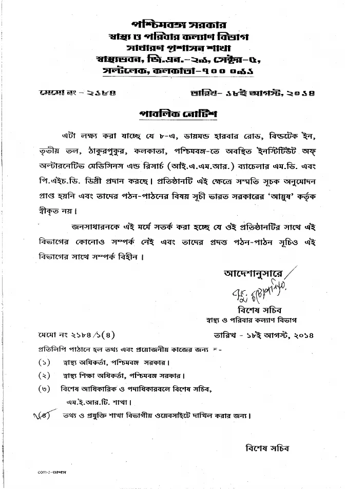 Non-recognition of Degree from IAMR Institute at Thakurpukur – PDF