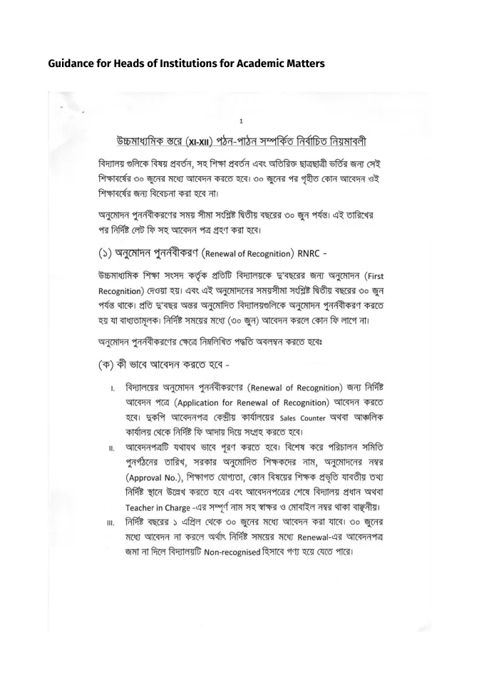 Guidance for Heads of Institutions for Academic Matters – PDF