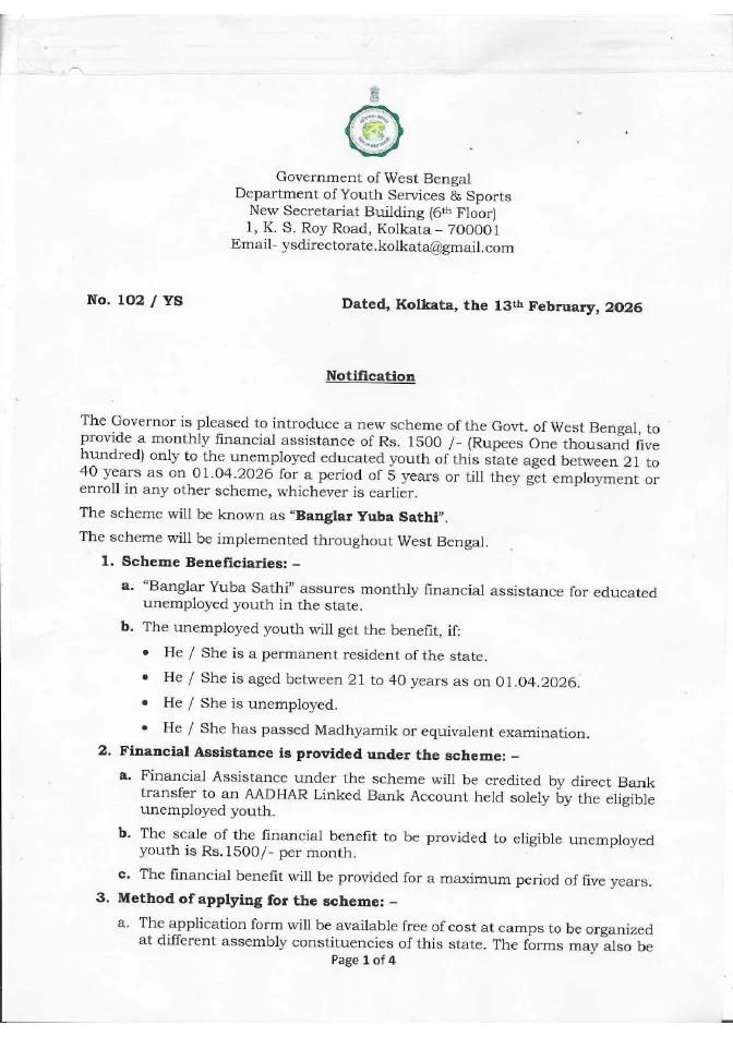 Banglar Yuba Sathi – Notification – PDF