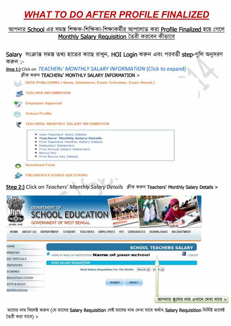 How To Prepare Teachers Online Monthly Salary Requisition WBXPress