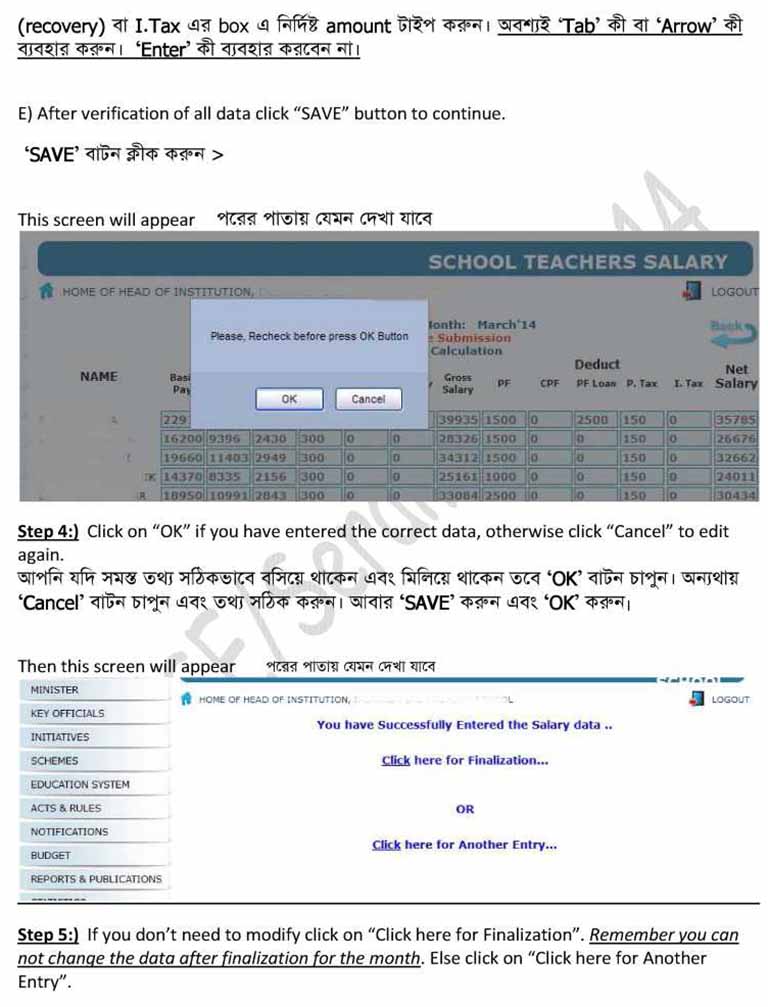How To Prepare Teachers Online Monthly Salary Requisition WBXPress