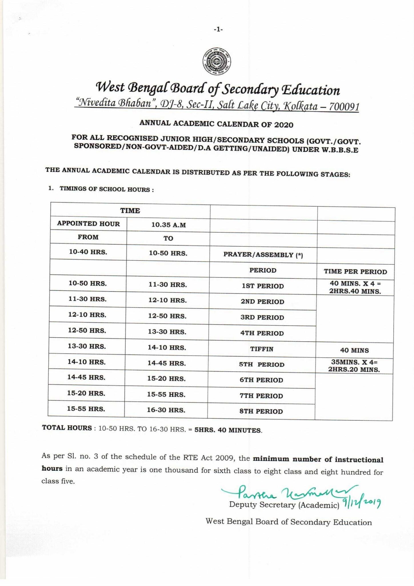 WBBSE Annual Academic Calendar of 2020